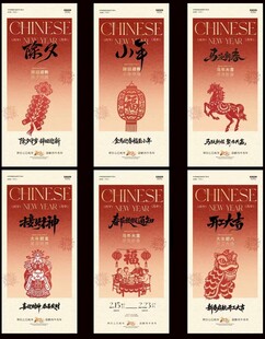 马年小年除夕春节开工大吉海报