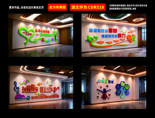 未成年人保护中心文化墙