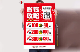 会员省钱攻略