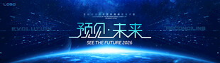 蓝色科技背景遇见未来