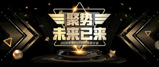 黑金质感背景未来已来