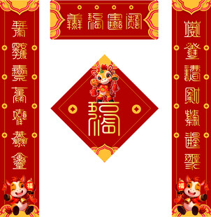 马年叠字对联