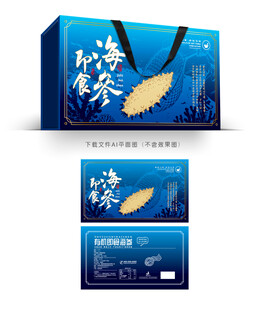 即食海参包装