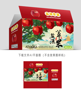 盐源苹果包装