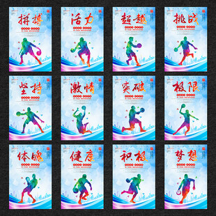 篮球展板