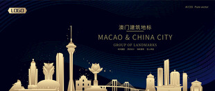 澳门建筑潮流插画