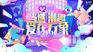 商场周年庆海报图片