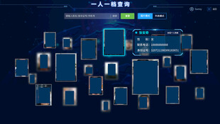 科技感数据可视化界面图片