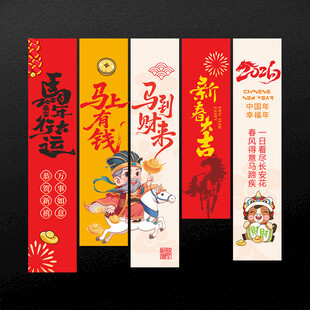 春节吊旗春节挂布