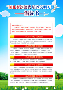 节约粮食倡议书