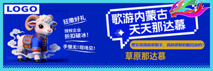 内蒙古那达慕门票