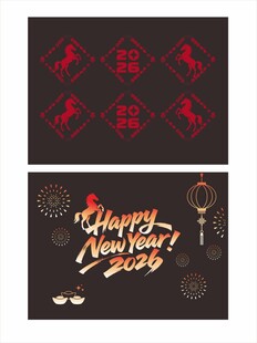 新年玻璃贴 马年 2026新年