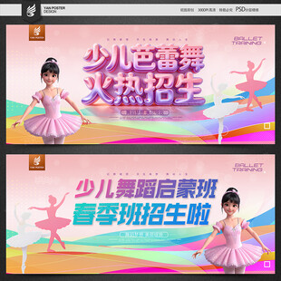 少儿舞蹈