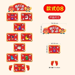 开学跳格子房子