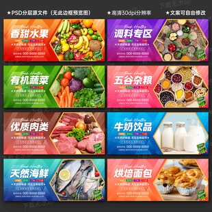 生鲜超市灯箱