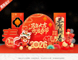 马年美陈春节美陈