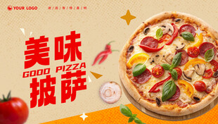 披萨海报