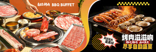 烤肉海报