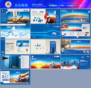 企业画册绿色画册