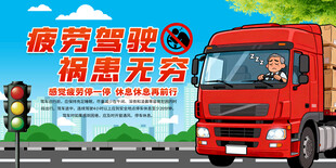 疲劳驾驶祸患无穷