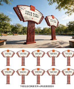 传统文化宣传栏