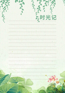 清新绿植信纸背景