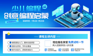 少儿编程启蒙创意编程营
