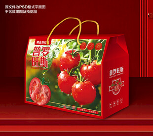 西红柿包装礼盒