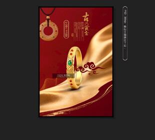 古法黄金 