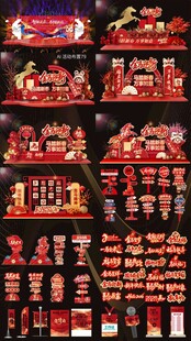 2026马年