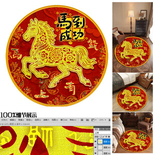 中式百福马到成功圆形地毯