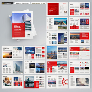 企业画册