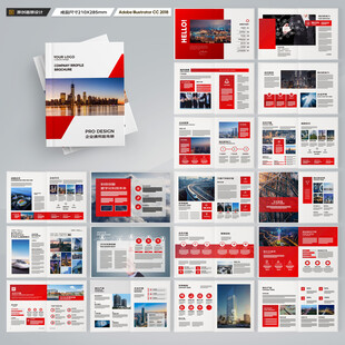 企业文化宣传册