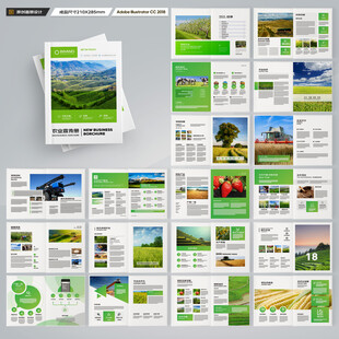 农业合作社画册