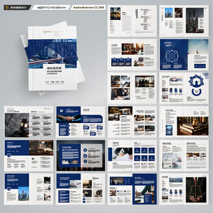 律师事务所画册设计