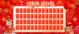2026红包墙