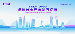 温州地标矢量建筑