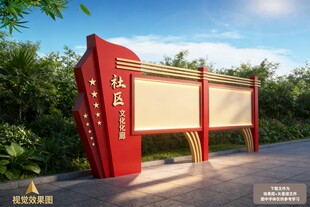 社区小区红色户外宣传栏