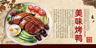 烤鸭