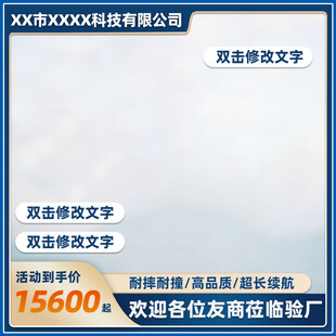 阿里主图模板展示