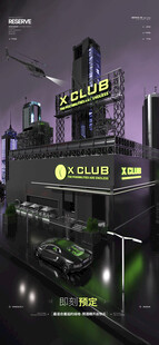 酒吧C4D预定海报