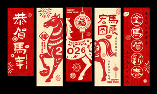 马年新春祝福装饰画