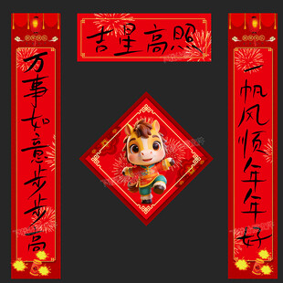 对联