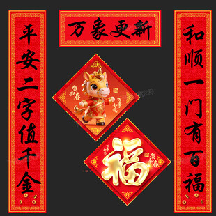 对联