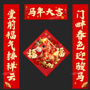 对联