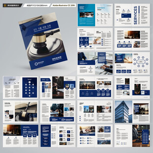 律师事务所画册版式设计