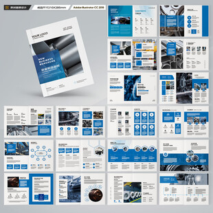 工业宣传册