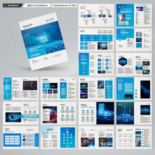 蓝色科技画册