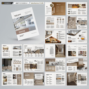 装饰公司宣传册