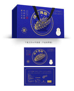 海参设计